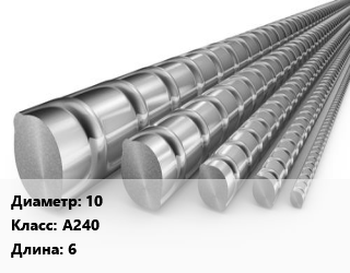 Арматура 10 Кл А240 L=6, м/д цена от 63090 сом / т, где купить, условия доставки в Оше и Ошской области